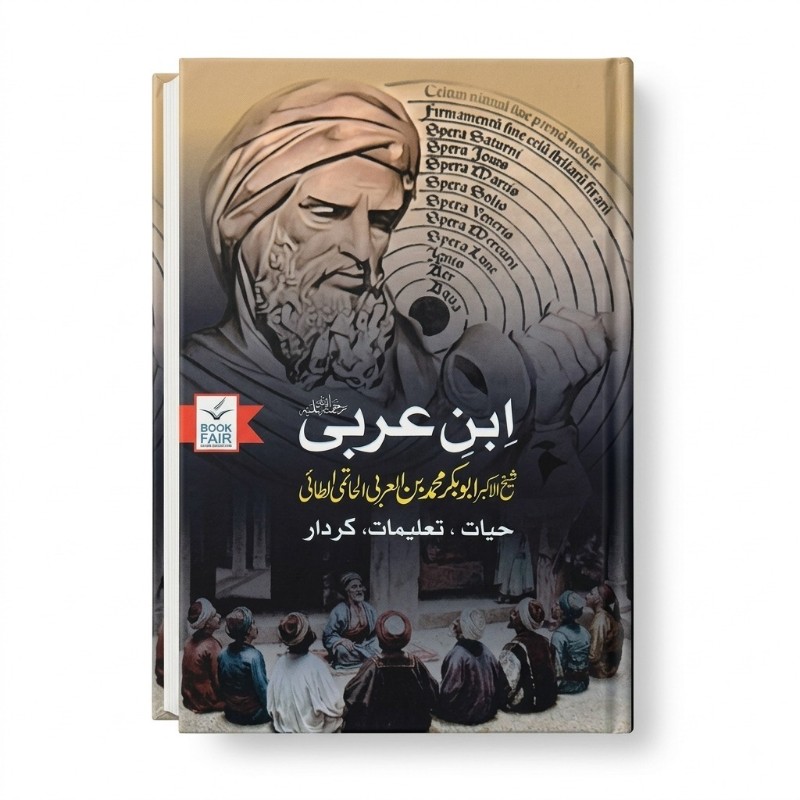 Ibn-e-Arabi (Hayat,Taleem, Kirdar) Written by Maaz Hashmi Edition 2024