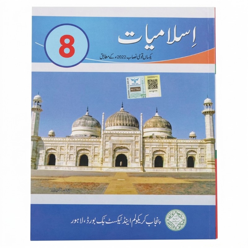 8th Class Islamiat New Book 2026-2027 – Punjab / Class 8 Islamiat Textbook 2026-2027 PECTAA – Based on Single National Curriculum 2022