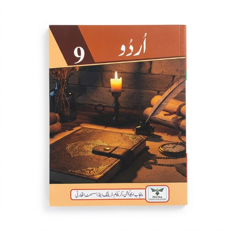 9th Class Urdu New Book 2025-2026 – Punjab / Class 9 Urdu Book 2025-2026 PECTAA