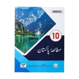 10th Class Mutala Pakistan New Book 2026-2027 – PECTAA / Class 10 Mutala Pakistan Book 2026-2027