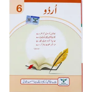 6th Class Urdu New Book 2026-2027 – Punjab / Class 6 Urdu Textbook 2026-2027 PECTAA