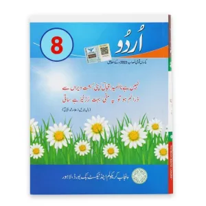8th Class Urdu New Book 2026-2027 – Punjab / Class 8 Urdu Textbook 2026-2027 PECTAA – Based on Single National Curriculum 2022